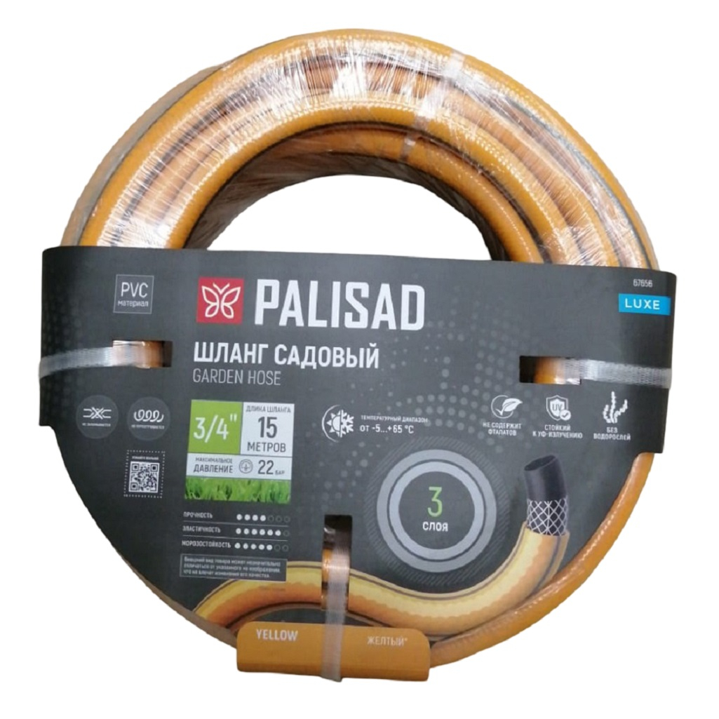 Шланг поливочный армированный 3 слойный "Standart " PALISAD LUXE 3/4 15м  67656