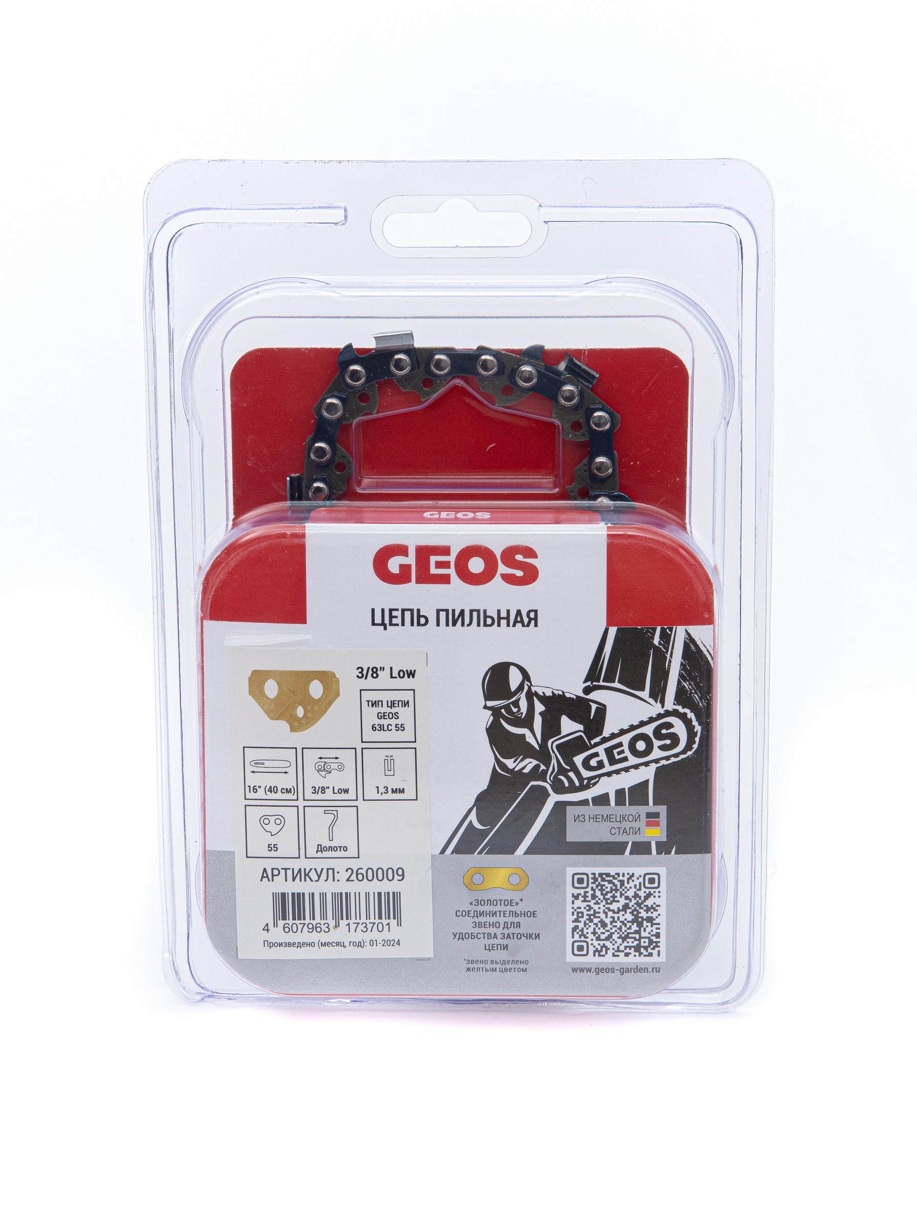 Цепь пильная GEOS 63LC 55 (16", 3/8" Low, 1,3мм, 55зв, долото)  260009
