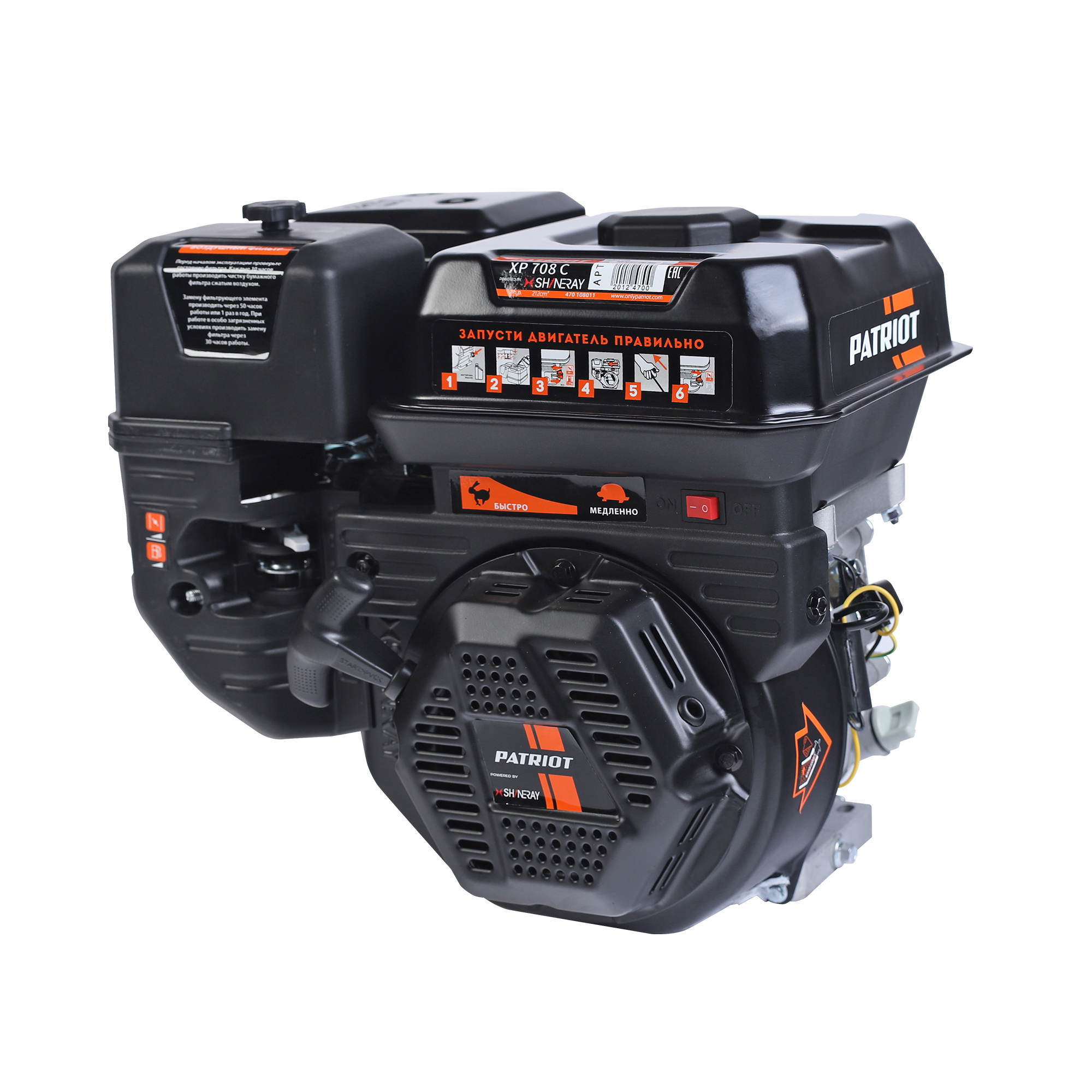 Двигатель PATRIOT XP 708 C (7,0 л.с.; 212 см³; 3600об/мин; бак 3,6л.; хвостовик конус; вес 15кг)