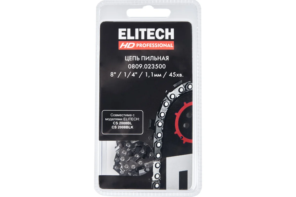 Цепь Elitech 0809.023500 (8"/20см,шаг-1/4",паз-1,1мм,45хв,FC,блистер) 209341