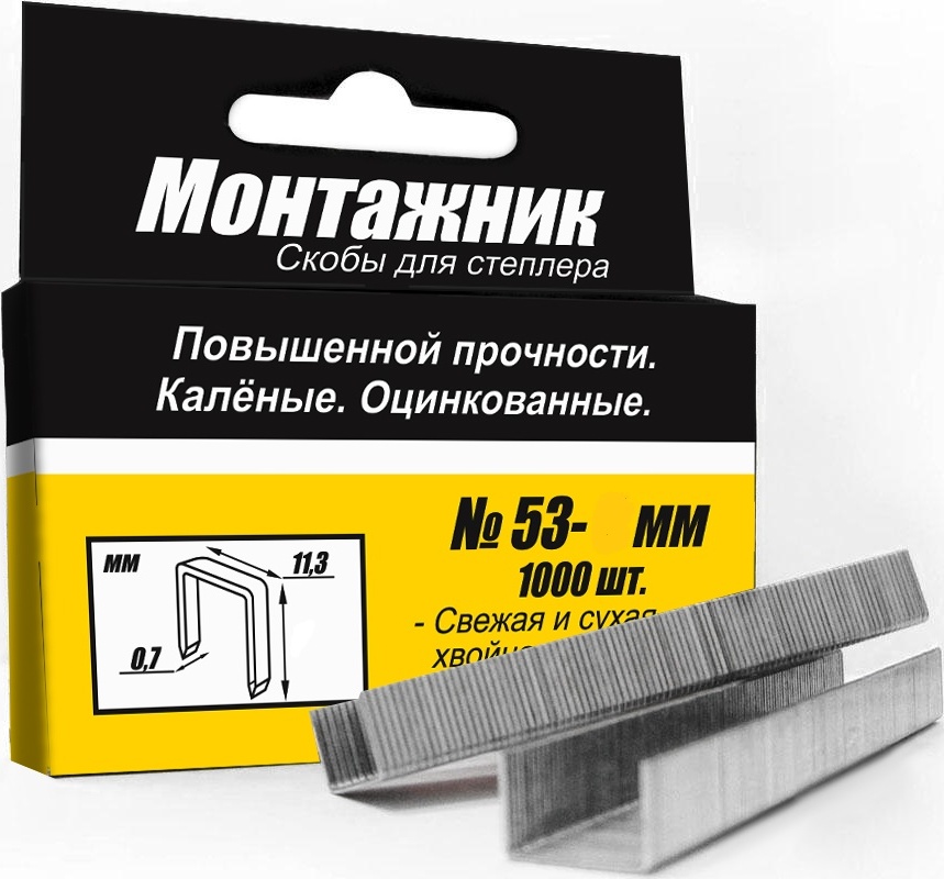 Скобы для степлера Монтажник Тип 53 10*0,7мм 1000шт/уп  600210