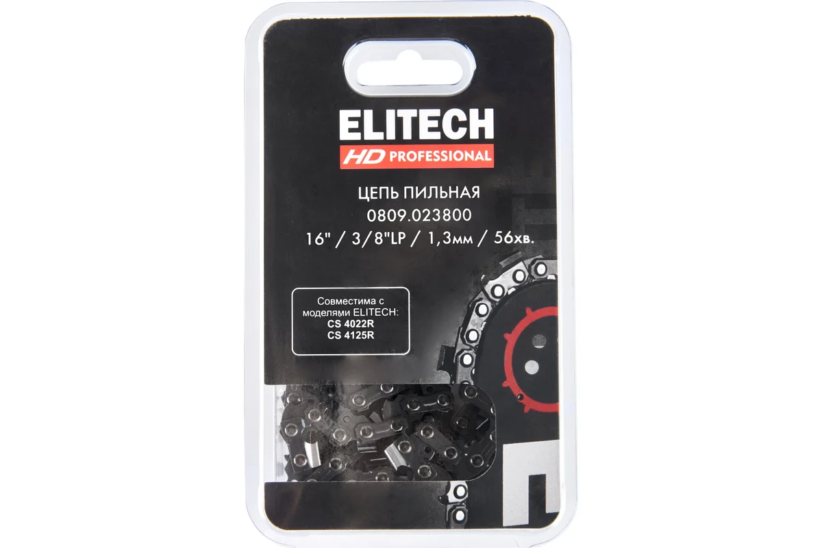 Цепь Elitech 0809.023800 (16"/41см,шаг-3/8"LP,паз-1,3мм,56хв,SC,блистер) 209344