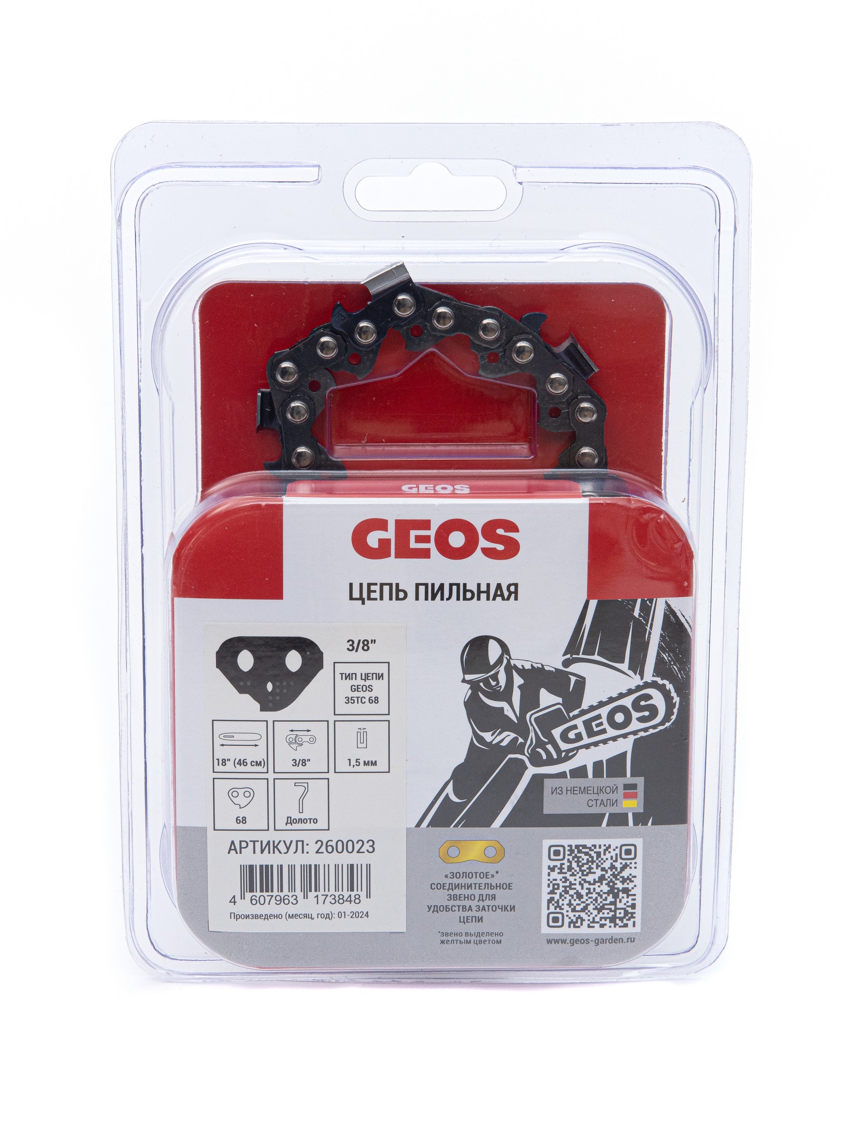 Цепь пильная GEOS 35TC 68 (18", 3/8", 1,5мм, 68зв, долото)  260023