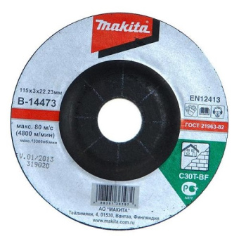 Круг отрезной Makita по камню 125*22*3 D-25426  150208