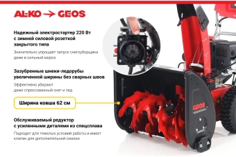 Снегоуборщик GEOS SnowLine 620 E ll  212935
