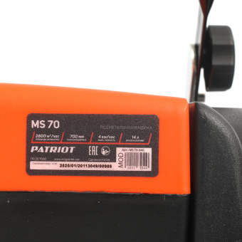 Машина подметальная PATRIOT MS 70 (механич, 2800м2/ч, ширина 700мм, контейнер 14л, 2 круглые щетки)
