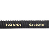 Рукав всасывающий PATRIOT SRh-30 (длина 4м, 75мм - 3 дюйма) 335002255