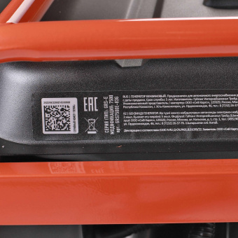 Бензогенератор PATRIOT GRS 7500E   476102288