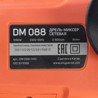 Миксер электрический PATRIOT DM 088 (1050Вт, металлический редуктор, патрон 16мм, без насад.миксера)