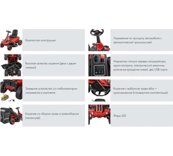 Райдер акк. Elitech МА 4876 (сиденье,48В,50А.ч.,76см,38-114мм,7ур,230кг,c/ход,автомат.тр.) 