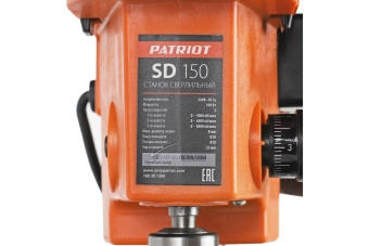 Станок сверлильный PATRIOT SD 150 (Мощность, Вт: 100, 3 скорости,сверло 8мм.) 160301360