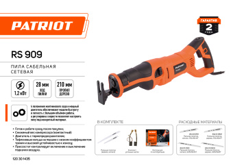 Пила сабельная PATRIOT RS 909 (1200Вт.,Маятн. ход! 1000-2800об/мин.,(дер./алюм./мет.):210/20/10мм