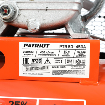 Компрессор PATRIOT PTR 50-450А ременной 220В 2,2кВт, выход быстросъём, выход елочка 12мм