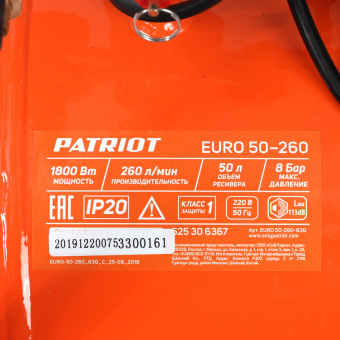 Компрессор PATRIOT EURO 50-260 (260 л/мин, 8бар, 1800 Вт, 50л, быстросъе. 1/4" + "елочка") 525306367