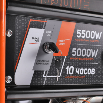 Бензогенератор PATRIOT GRS 6500E   476102271