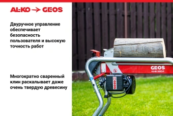 Дровокол GEOS KHS 5204 (2,2 кВт, 230 В, 5т,d до 250мм, длина до 520 мм, 53 кг, горизонтальный)213251