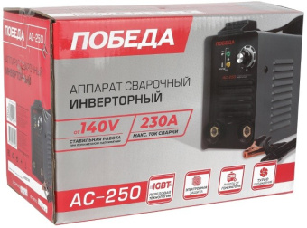 Сварочный аппарат ПОБЕДА АС 250  606301725