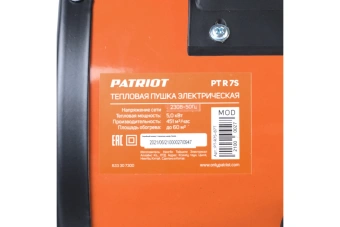 Тепловентилятор PTR 7S PATRIOT (Керам. нагреват., 5квт, 220Вт, шнур с вилкой , терморегулятор)  