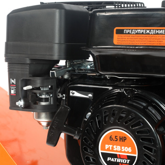 Измельчитель бензиновый PATRIOT PT SB 506 (6,5л.с., макс диаметр веток 80мм)732107070