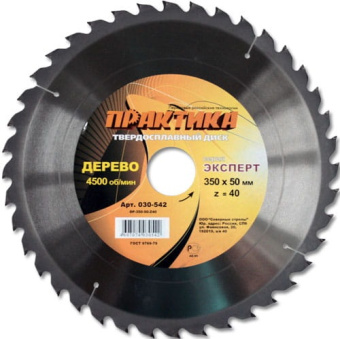 Диск пильный  Практика 350*50 Z=40 по дереву 030-542