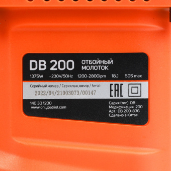 Молоток отбойный PATRIOT DB 200 (1375Вт, 18Дж, 2800уд./мин., 2 зубила в компл., кейс) 140301200