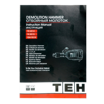 Молоток отбойный TEH TDH9518 (1600Вт, 60Дж, тип хвост. HEX 30мм. с проточкой, пласт. кейс с колесами