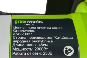 Пила цепная электрическая Greenworks GCS2046 (2000Вт, 45см) 20037
