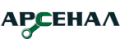 АРСЕНАЛ