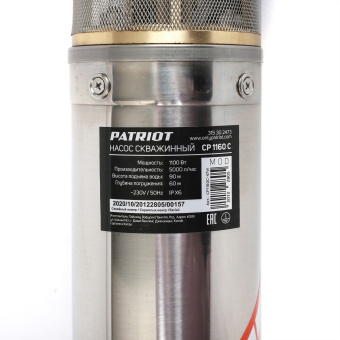 Насос PATRIOT CP 1160 C скважинный (вихревой, 1100 вт, 3000 л/час, 90 м высота) 315302473