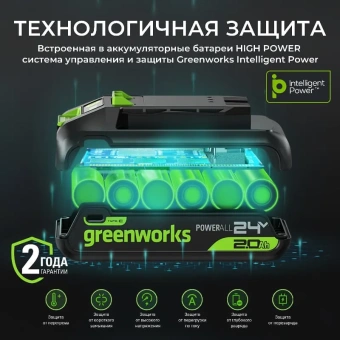 Аккумулятор Greenworks G24HP2 High Power (24V, 2Ач) 2957707
