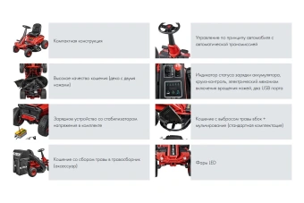 Райдер акк. Elitech МА 4892 (сиденье,48В,75А.ч.,92см,38-114мм,7ур,230кг,c/ход,автомат.тр.) 