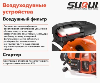 Воздуходув бенз. SURUI EB900 (объем двиг. 75,6куб.см, мощн. 3,3кВт/4,5л.с, 1760m3/Н, вес 12,4кг)