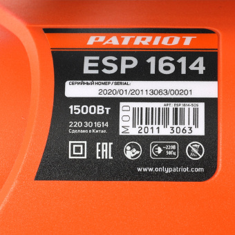 Электропила PATRIOT ESP 1614 (1,5кВт, шина 14"/35см, поперечный двигатель) 220301614