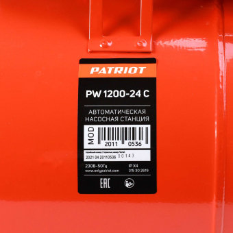 Насосная станция PATRIOT PW 1200-24 C (насосная часть - чугун, бак 24л, 1200Вт, 3800л/час) 315302619