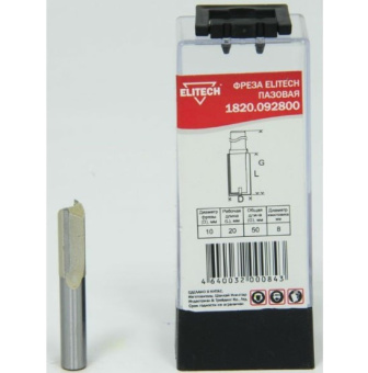 Фреза Elitech 1820.092800 пазовая,2 лезвия,хв-8мм,ф10мм,длина20мм 191120