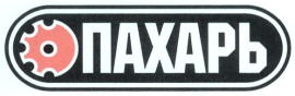 ПАХАРЬ