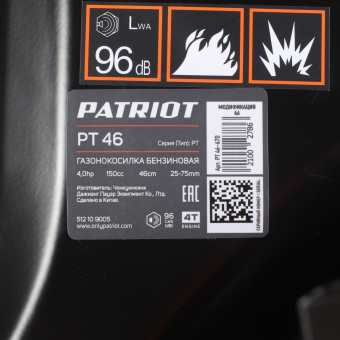 Газонокосилка бензиновая PATRIOT PT 46 (46см, 4л.с., 150сс, 3в1, (трав 50л комби+мульчир+бок выброс)