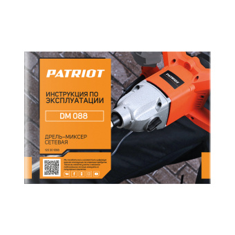 Миксер электрический PATRIOT DM 088 (1050Вт, металлический редуктор, патрон 16мм, без насад.миксера)