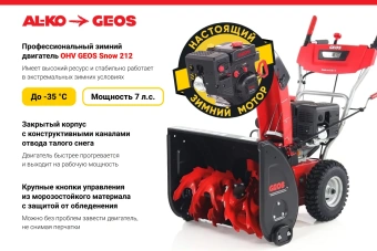 Снегоуборщик GEOS Arctic Line 620 B (зимний Lonchin, 4,4кВт (6л.с.), ковш 62*51см, 6вп/2наз, 83,5кг)