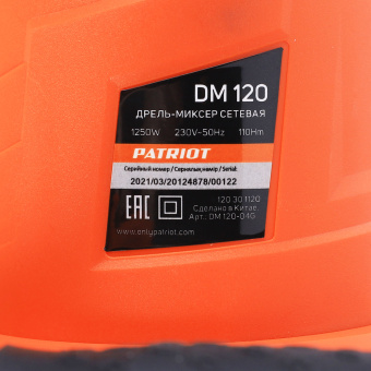 Миксер электрический PATRIOT DM 120 (1275Вт, 2 скор., металл. редуктор, патрон 16мм, без нас. микс.)