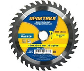 Диск пильный  Практика 160*20/16 Z=36 T=1.8мм дер