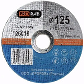 Круг отрезной Prorab по металлу 125*1,6*22,23