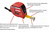 Рулетка Elitech 310302  5мх25мм. Магнитн. зацеп, автостоп, утолщен.полотно, корпус ABS-пластик с пок