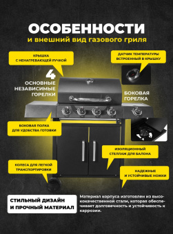 Газовый гриль комбинированный MaxGrill с 4+1 конфорками QL-03 MaxGrill