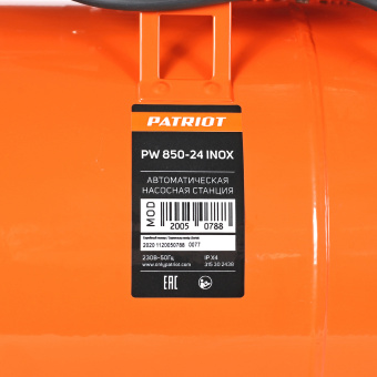 Насосная станция PATRIOT PW 850-24 INOX (насосная часть - нерж. сталь, бак 24л, 850Вт, 3000л/час) 
