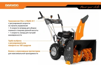 Снегоуборщик бенз. S 6060 DAEWOO ШИПОВ.КОЛЕСА (7,0л.с, 210см3, ковш 56см*41см, 4впер./1наз., 54кг) 