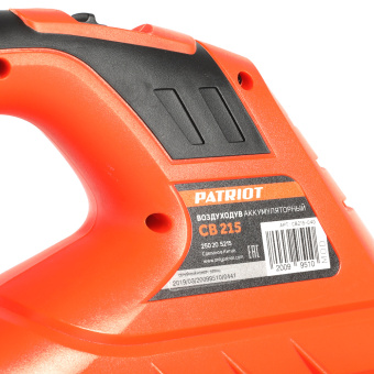 Воздуходув аккум. PATRIOT CB215 21В Max UES (без аккумулятора и зарядного устройства)