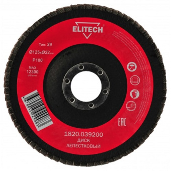 Диск лепестковый 1820.039200 Elitech ф125х22мм P100 186615