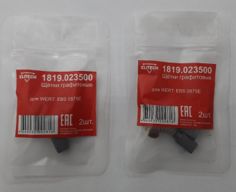 Щетки графитовые 1819.023500 Elitech 2шт, д/WERT EBS 0875E  191901
